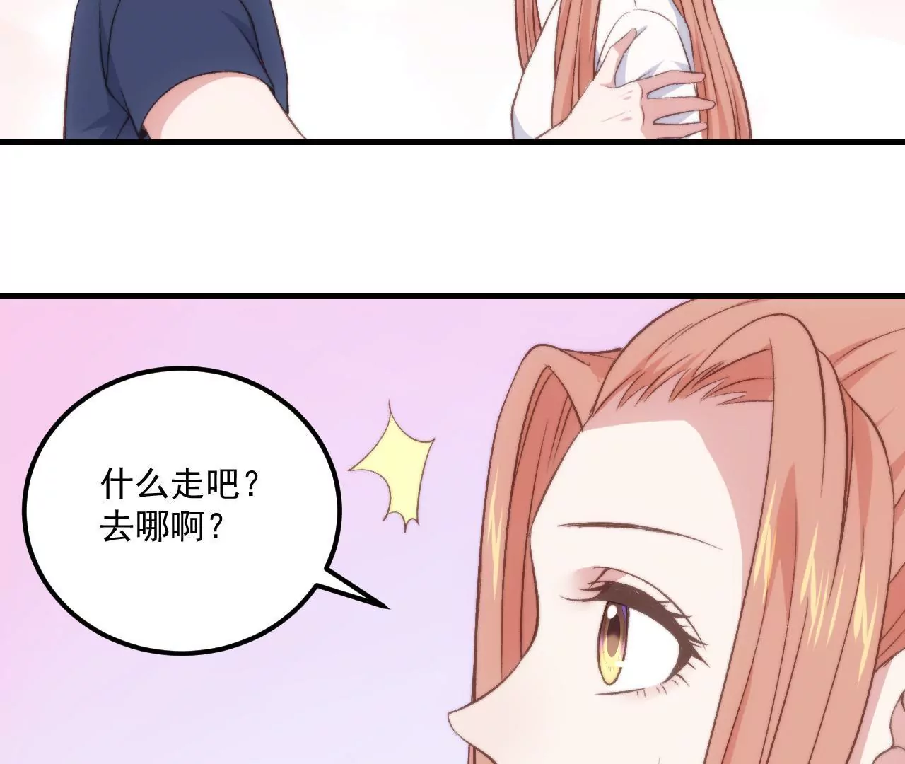 第二季 第25话 你瘦了-第86话