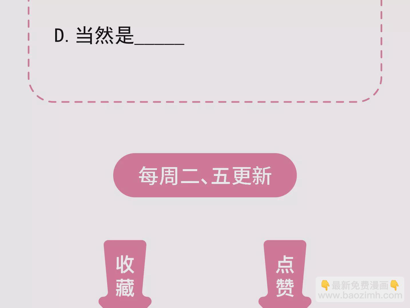 第二季 第25话 你瘦了-第86话