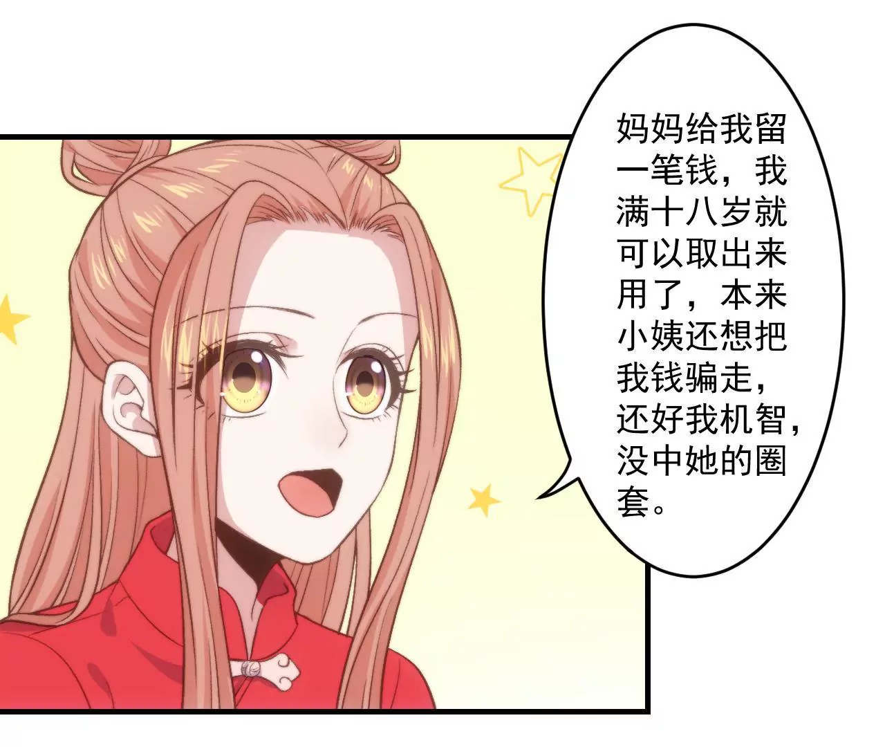 第二季 第27话 长寿面-第88话