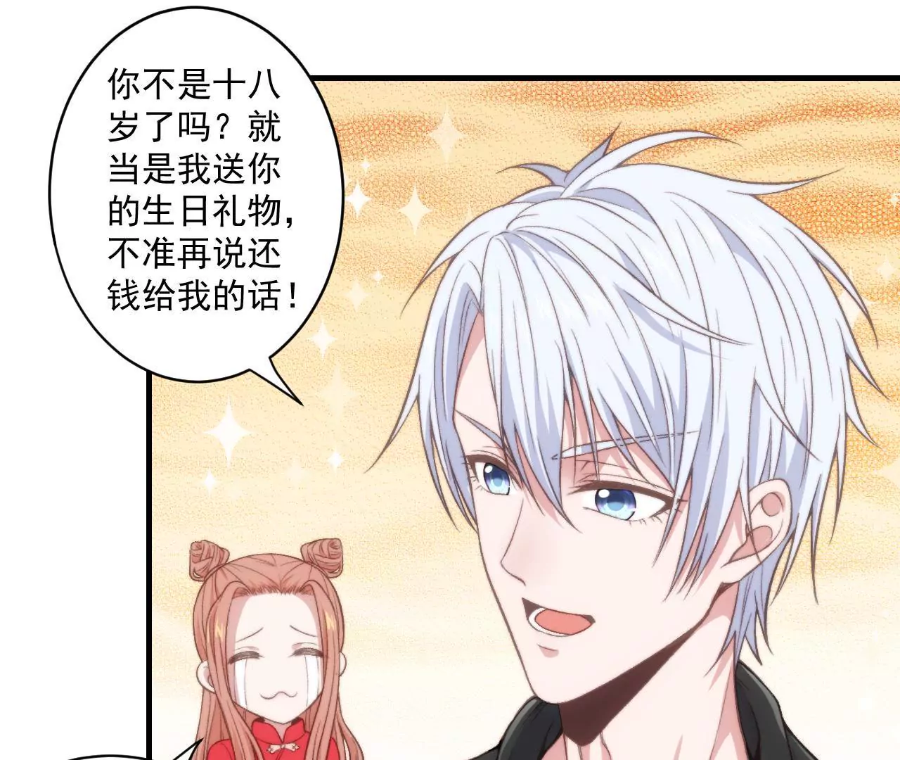 第二季 第27话 长寿面-第88话