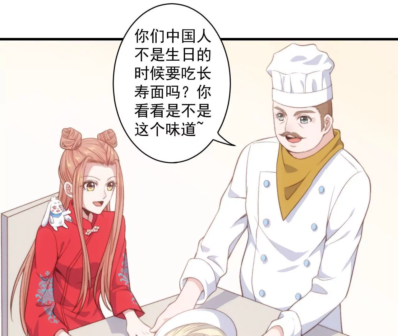 第二季 第27话 长寿面-第88话