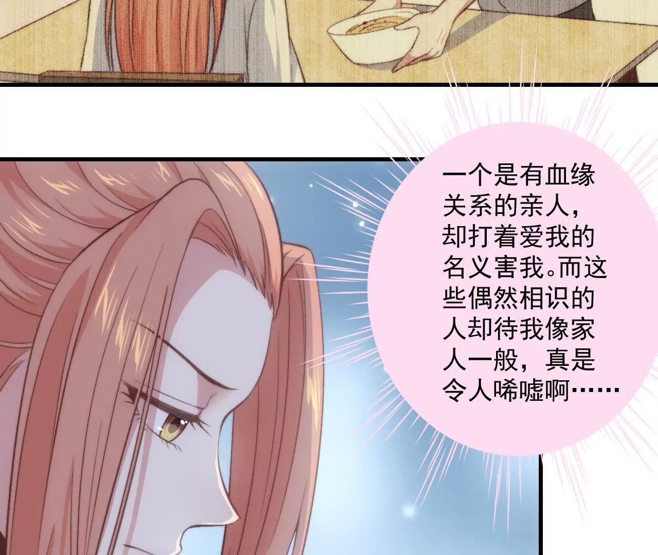 第二季 第27话 长寿面-第88话