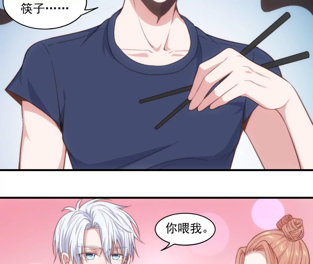 第二季 第27话 长寿面-第88话