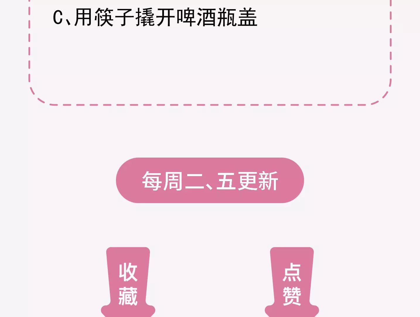 第二季 第27话 长寿面-第88话