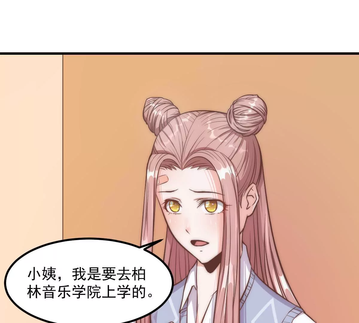 第8话 打卡柏林音乐学院(1/2)-第10话