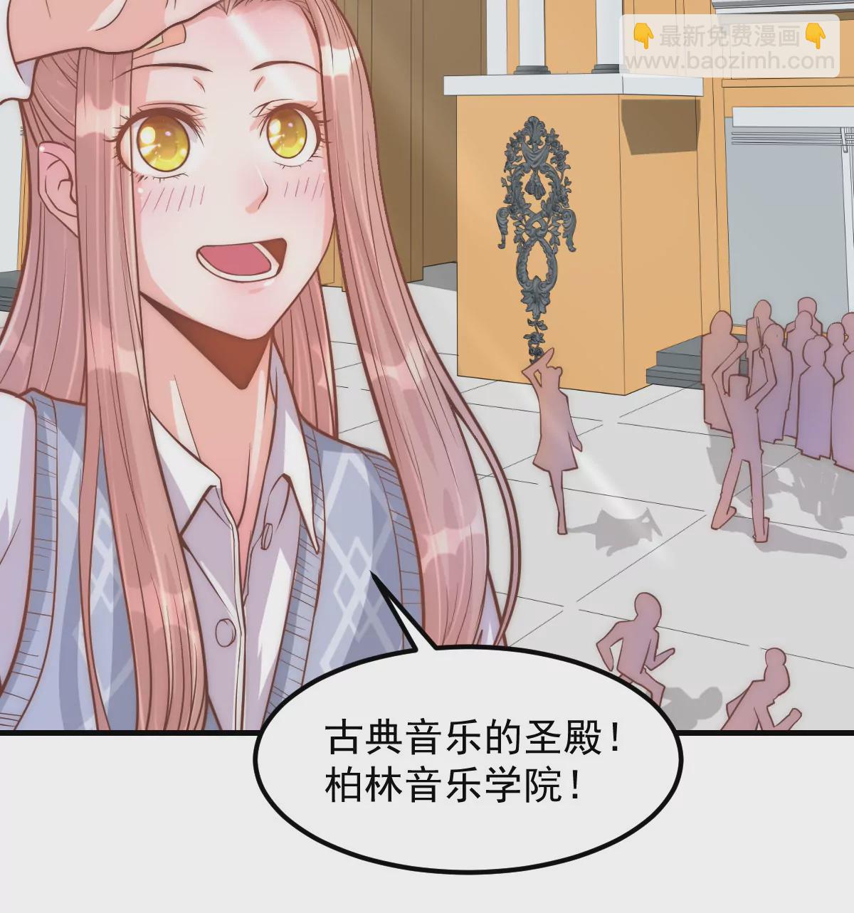 第8话 打卡柏林音乐学院(1/2)-第10话