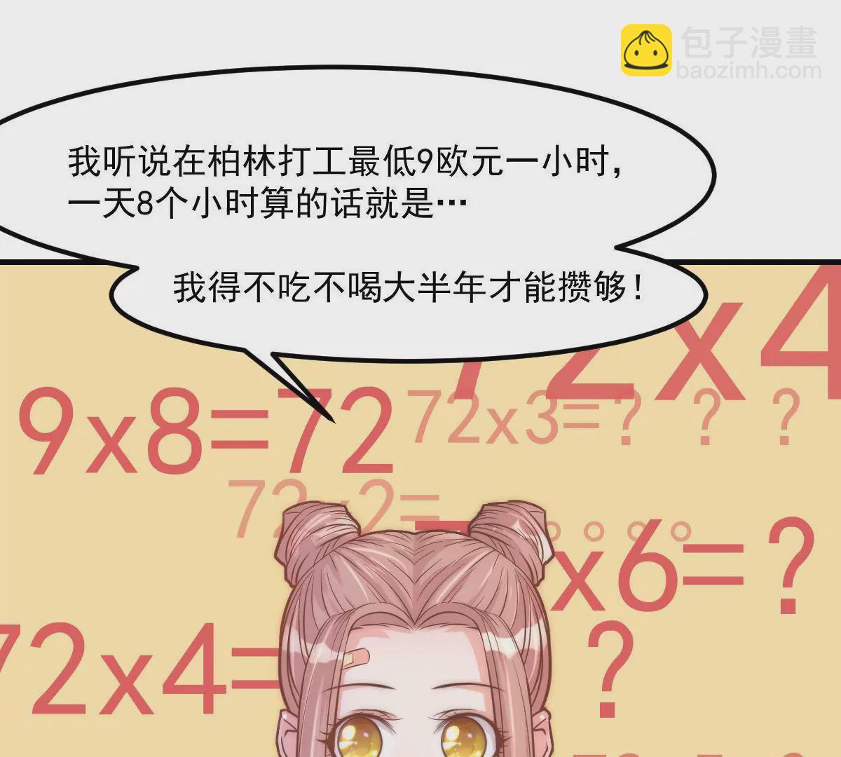 第8话 打卡柏林音乐学院(1/2)-第10话