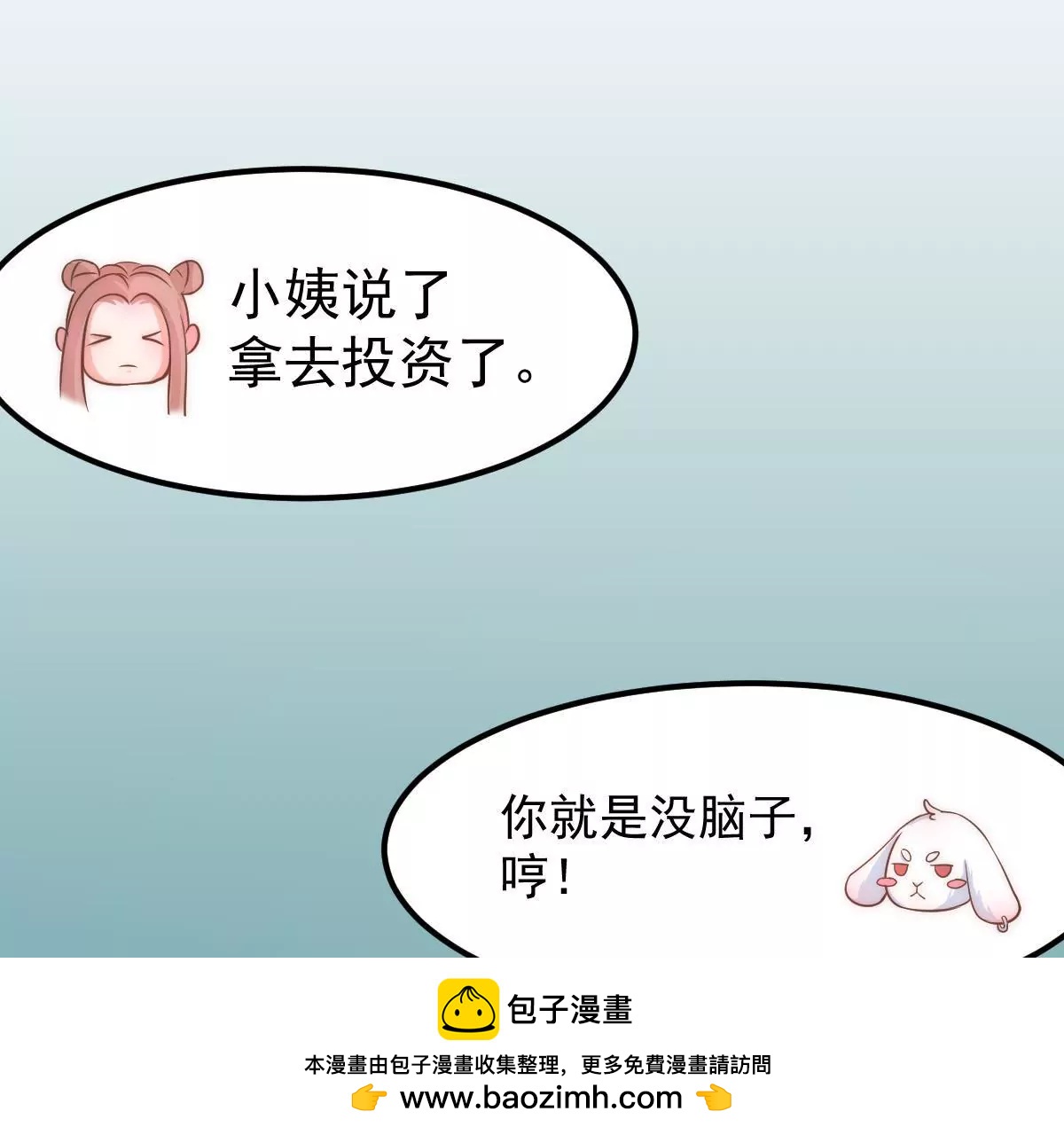 第8话 打卡柏林音乐学院(1/2)-第10话