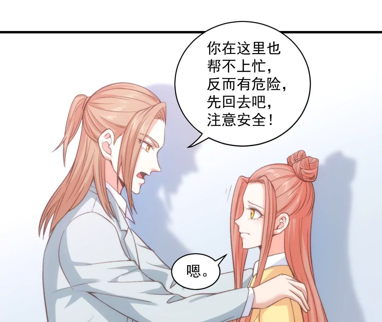 第二季 第29话  罢课(1/2)-第90话