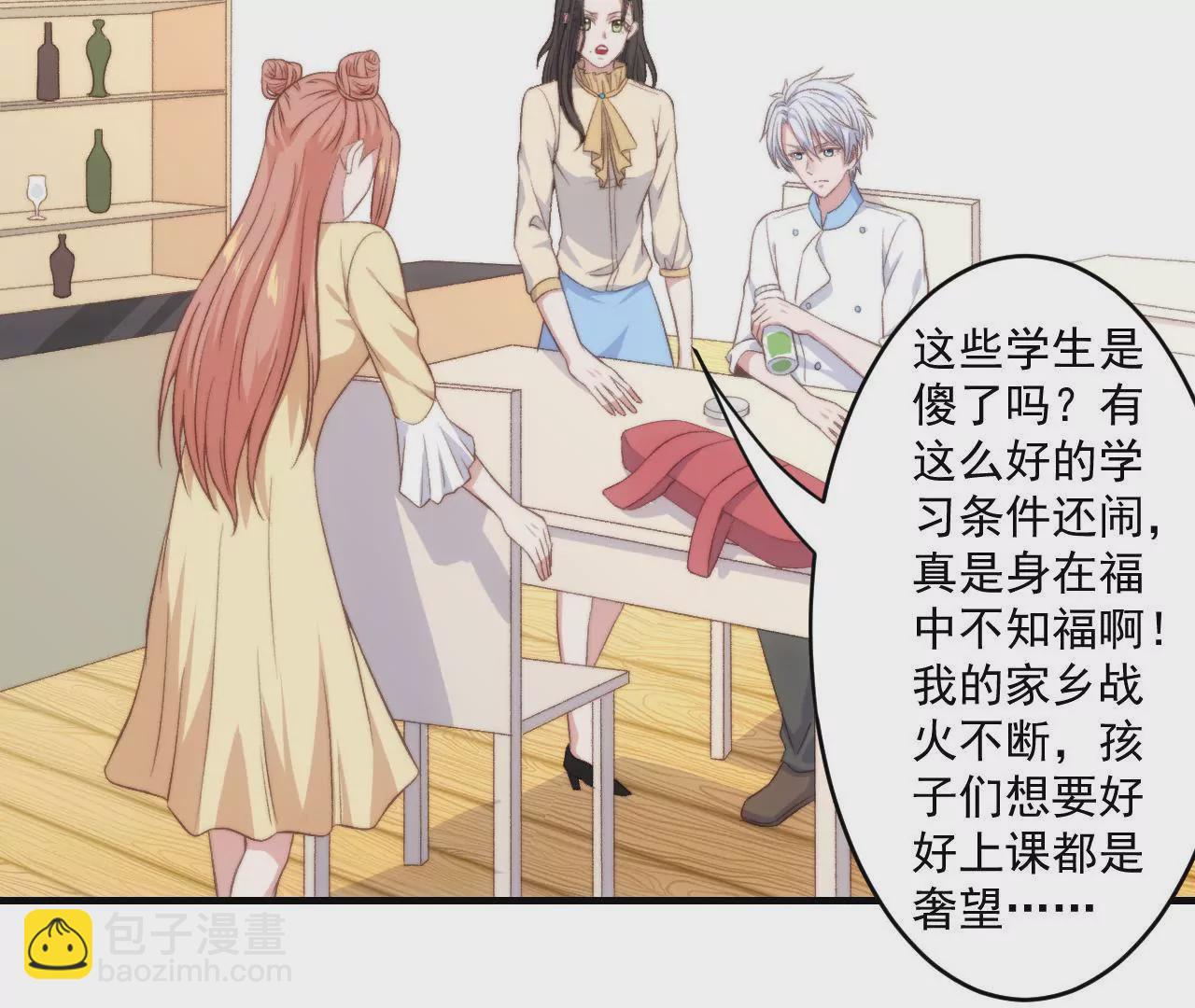 第二季 第29话  罢课(1/2)-第90话