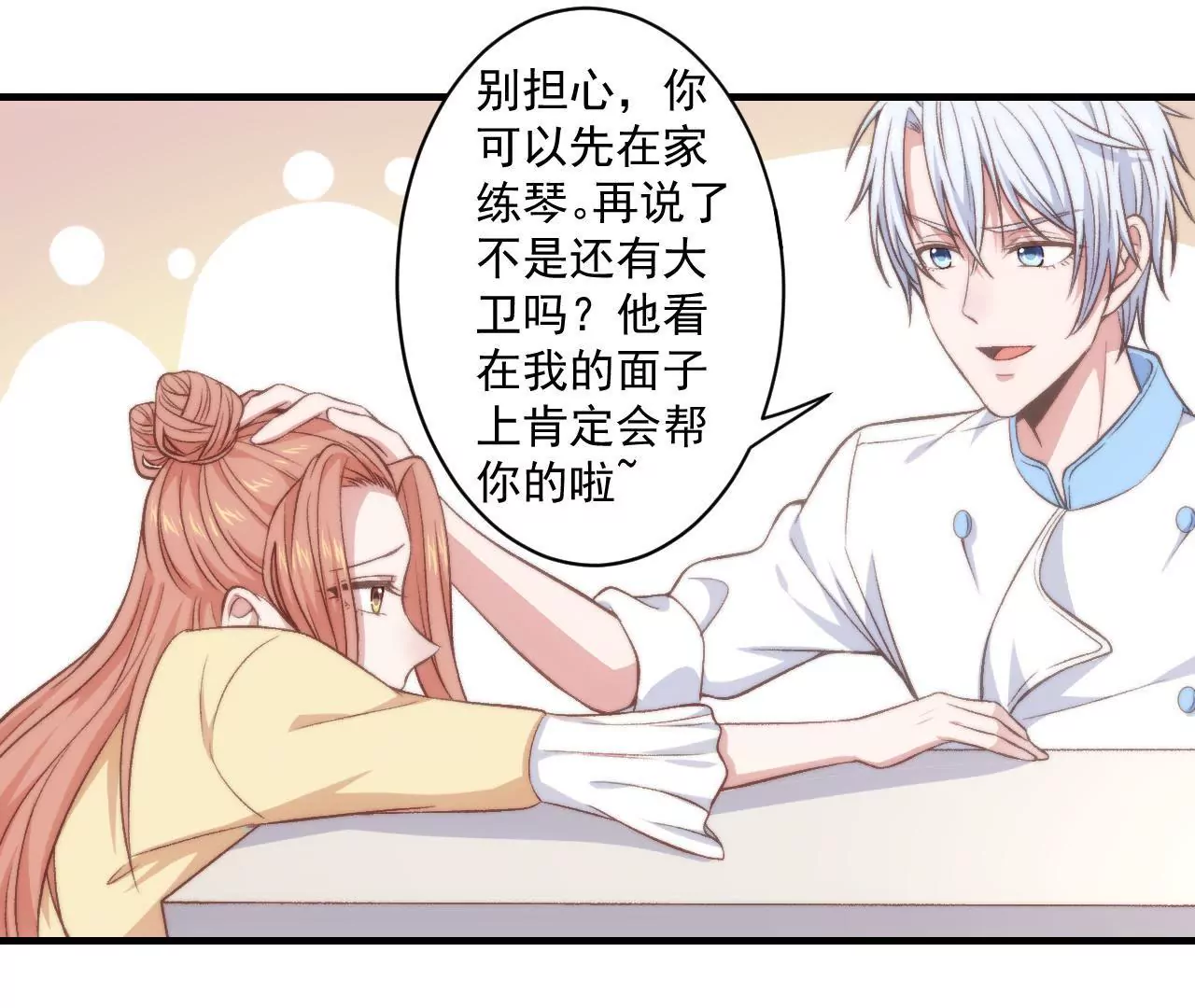 第二季 第29话  罢课(1/2)-第90话