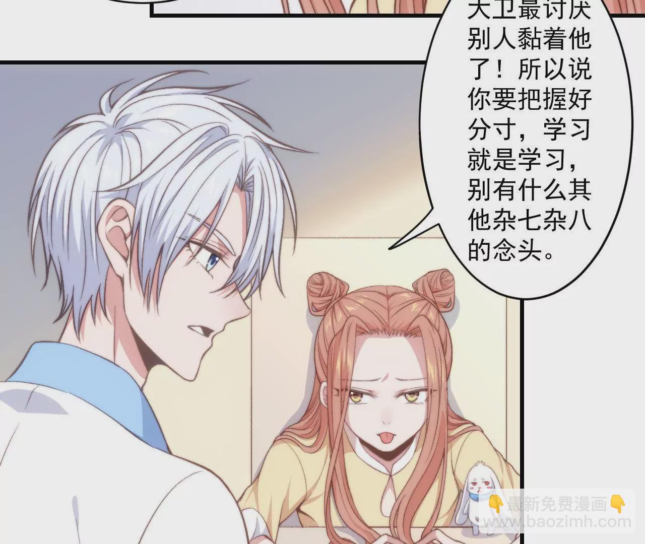 第二季 第29话  罢课(1/2)-第90话