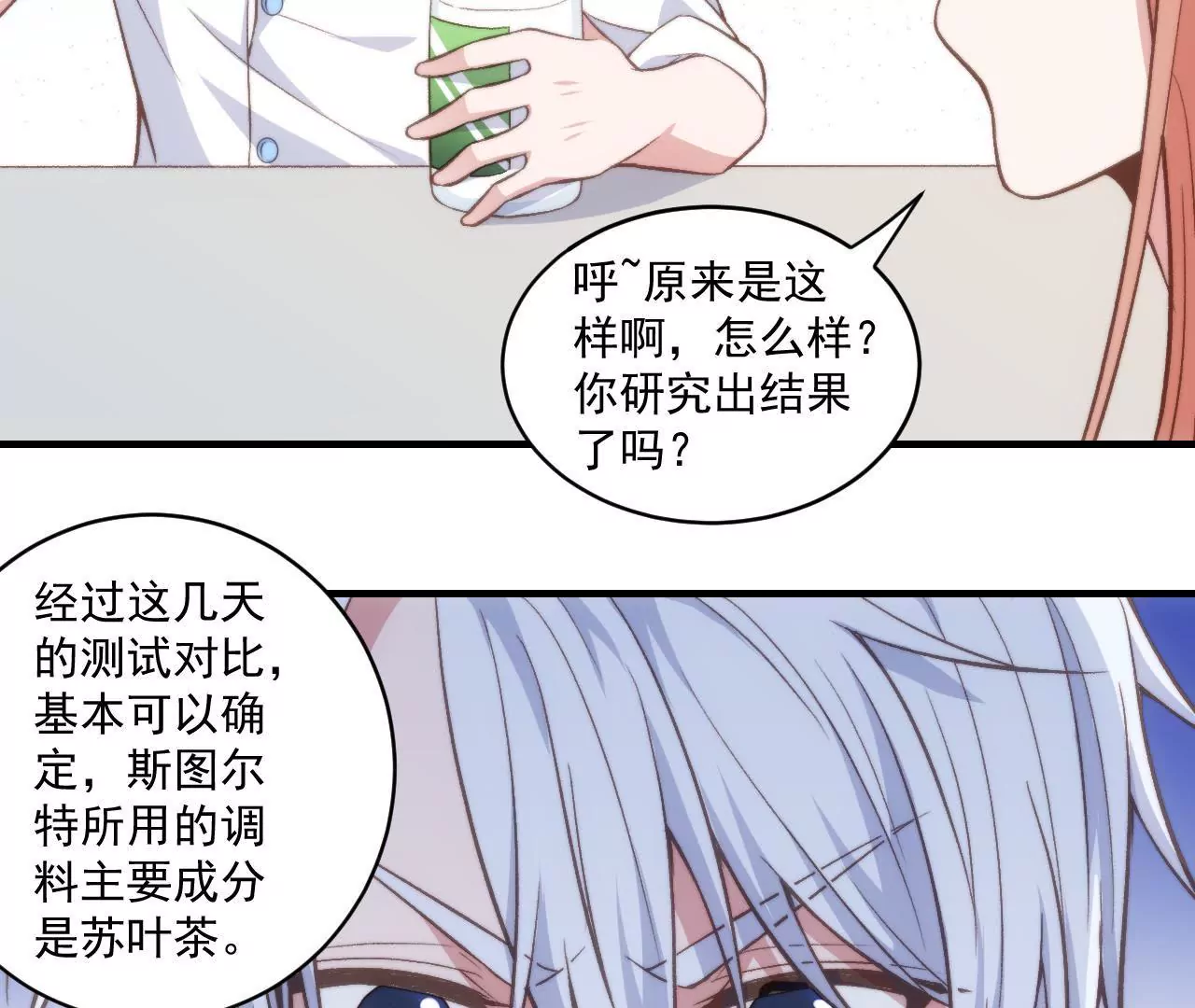 第二季 第29话  罢课(1/2)-第90话