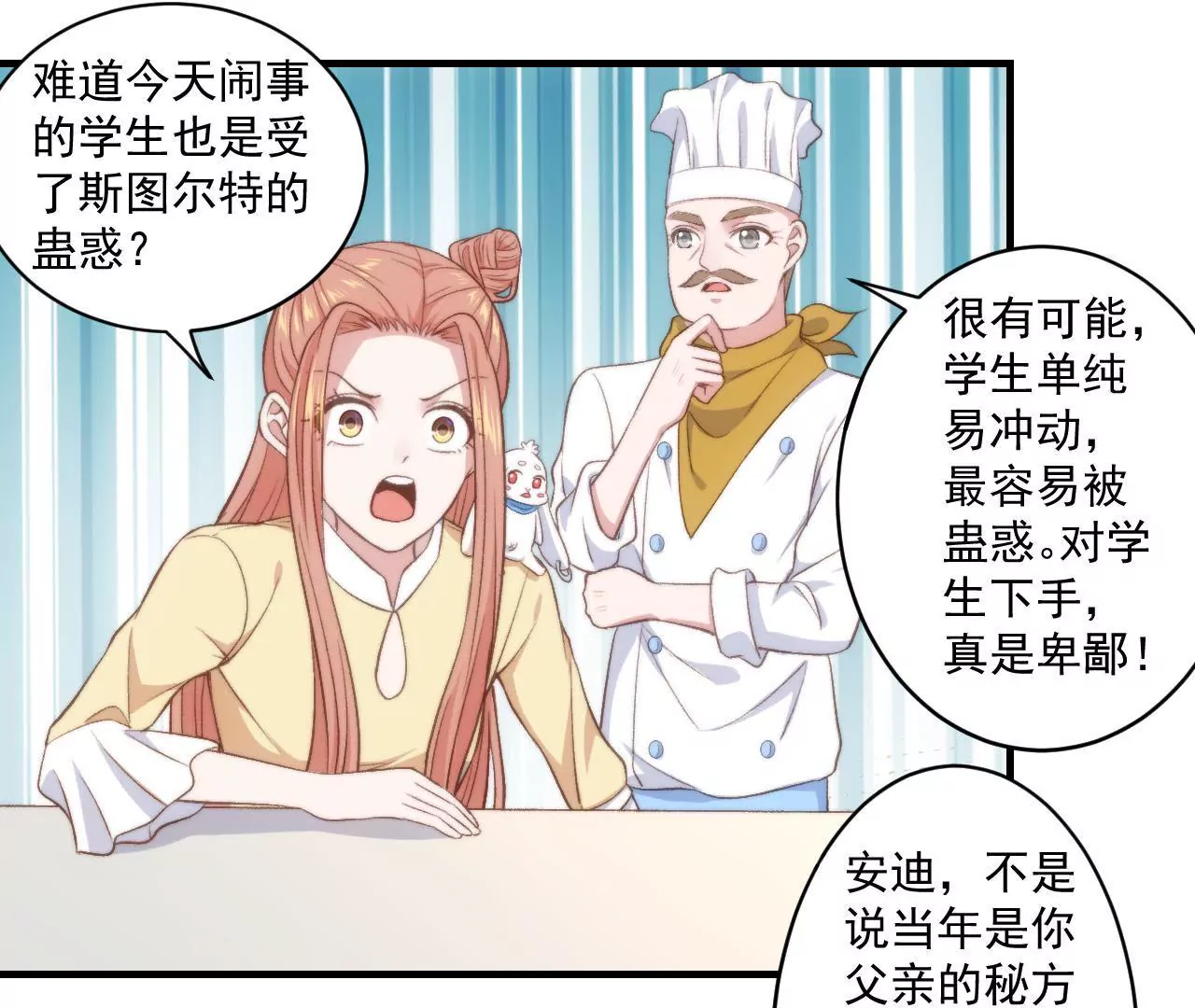 第二季 第29话  罢课(1/2)-第90话