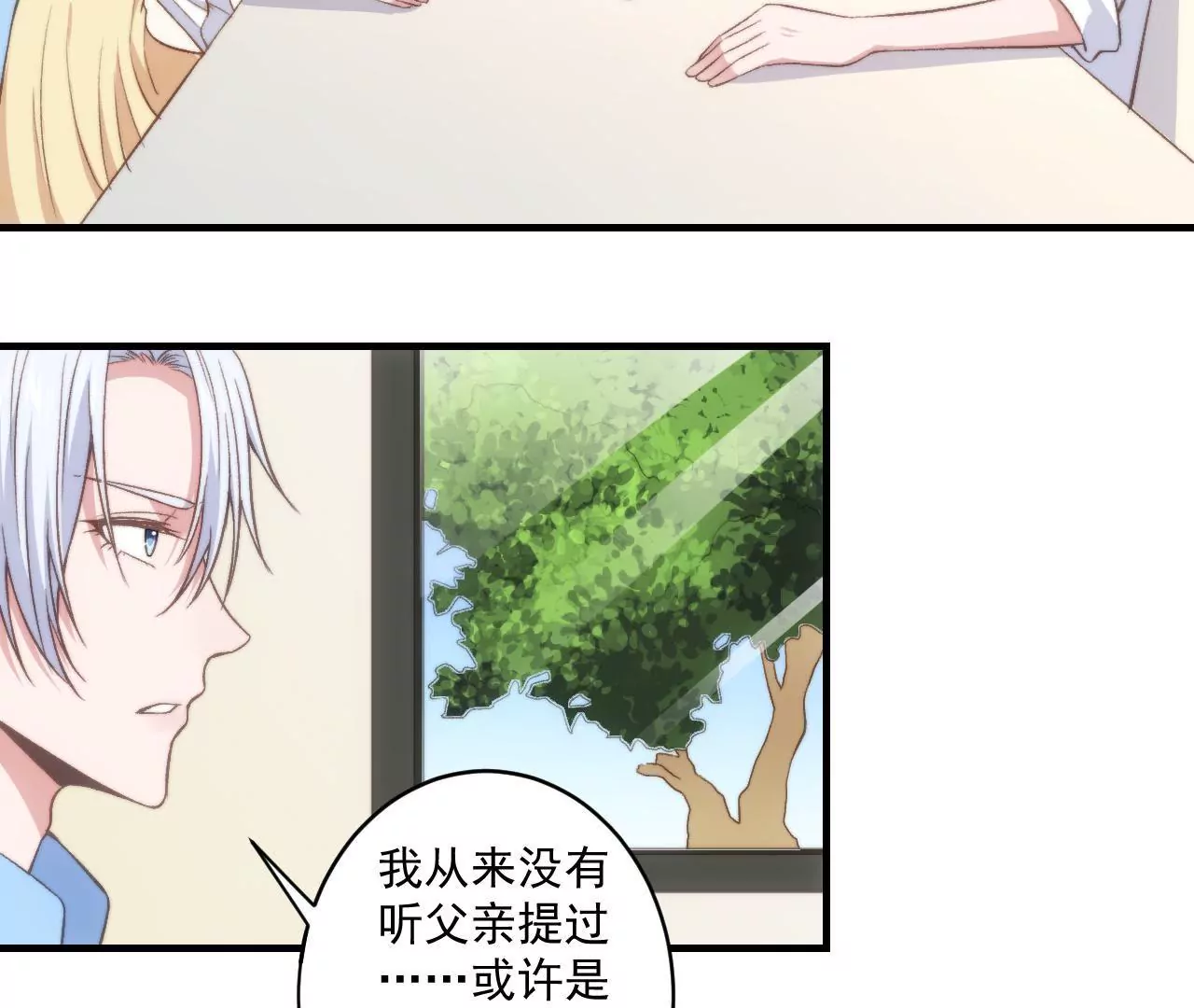 第二季 第29话  罢课(1/2)-第90话