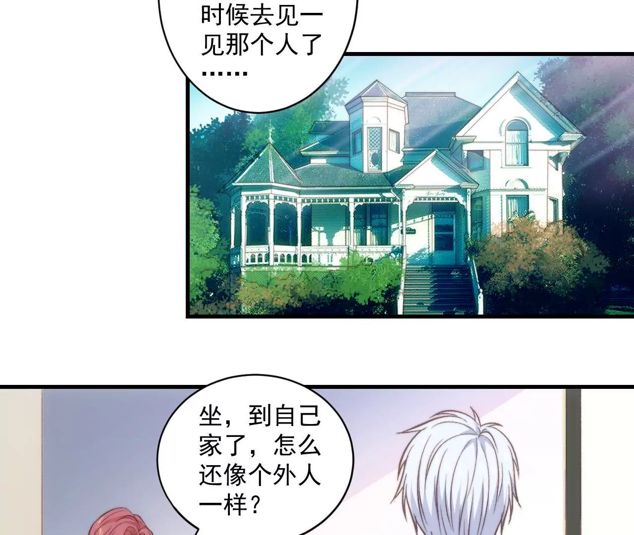 第二季 第29话  罢课(1/2)-第90话