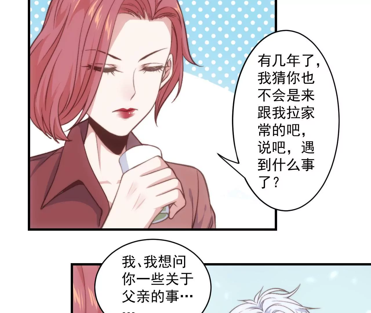 第二季 第29话  罢课(1/2)-第90话