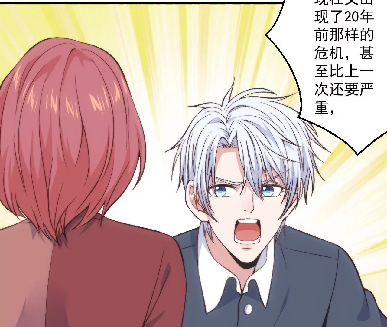 第二季 第29话  罢课(1/2)-第90话