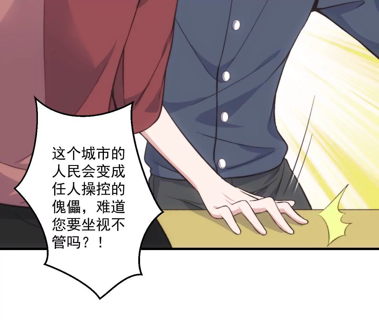 第二季 第29话  罢课(1/2)-第90话