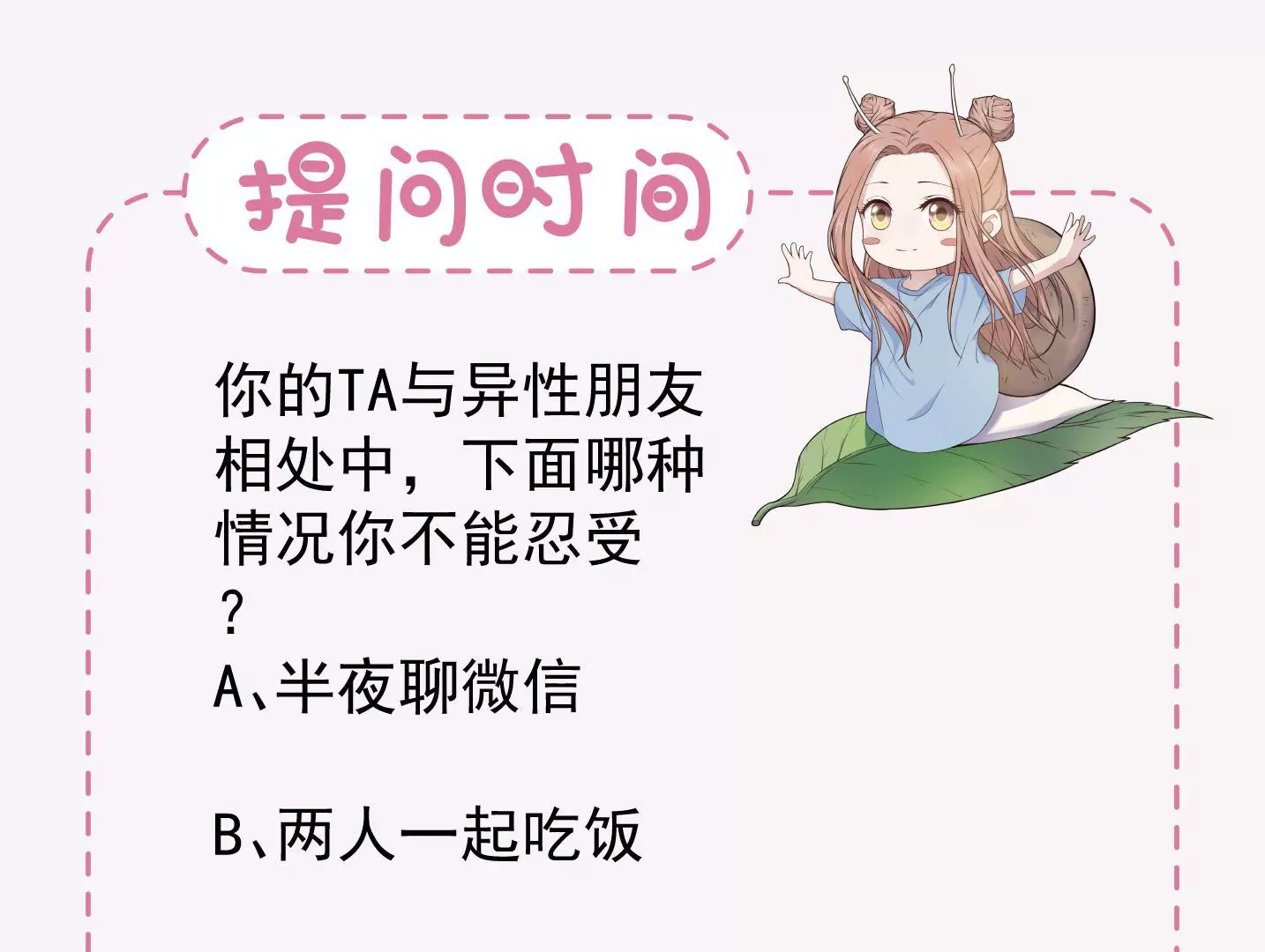 第二季 第29话  罢课(1/2)-第90话