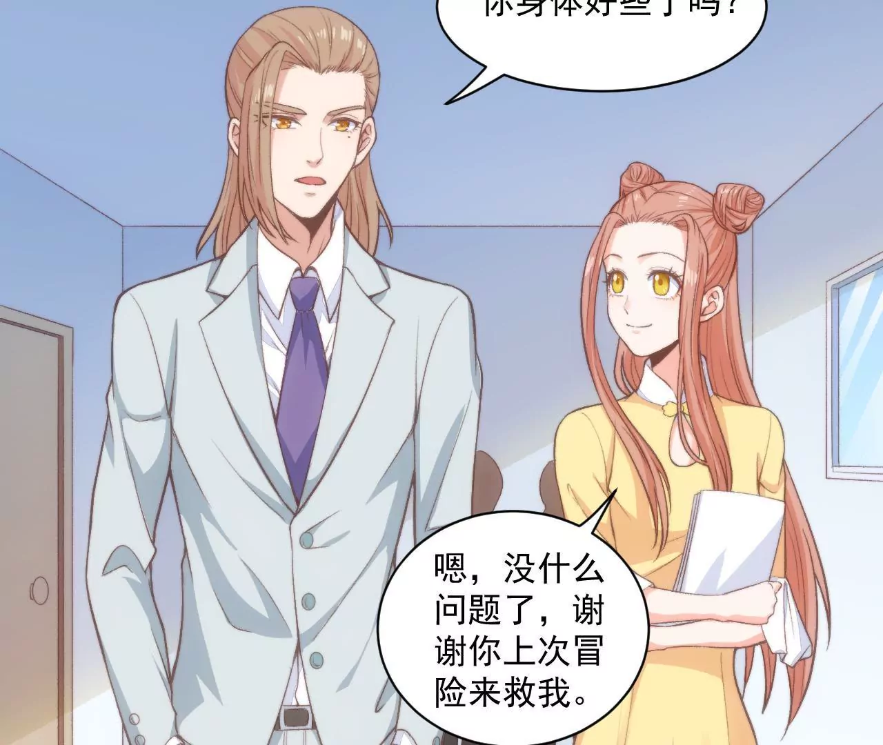 第二季 第29话  罢课(1/2)-第90话