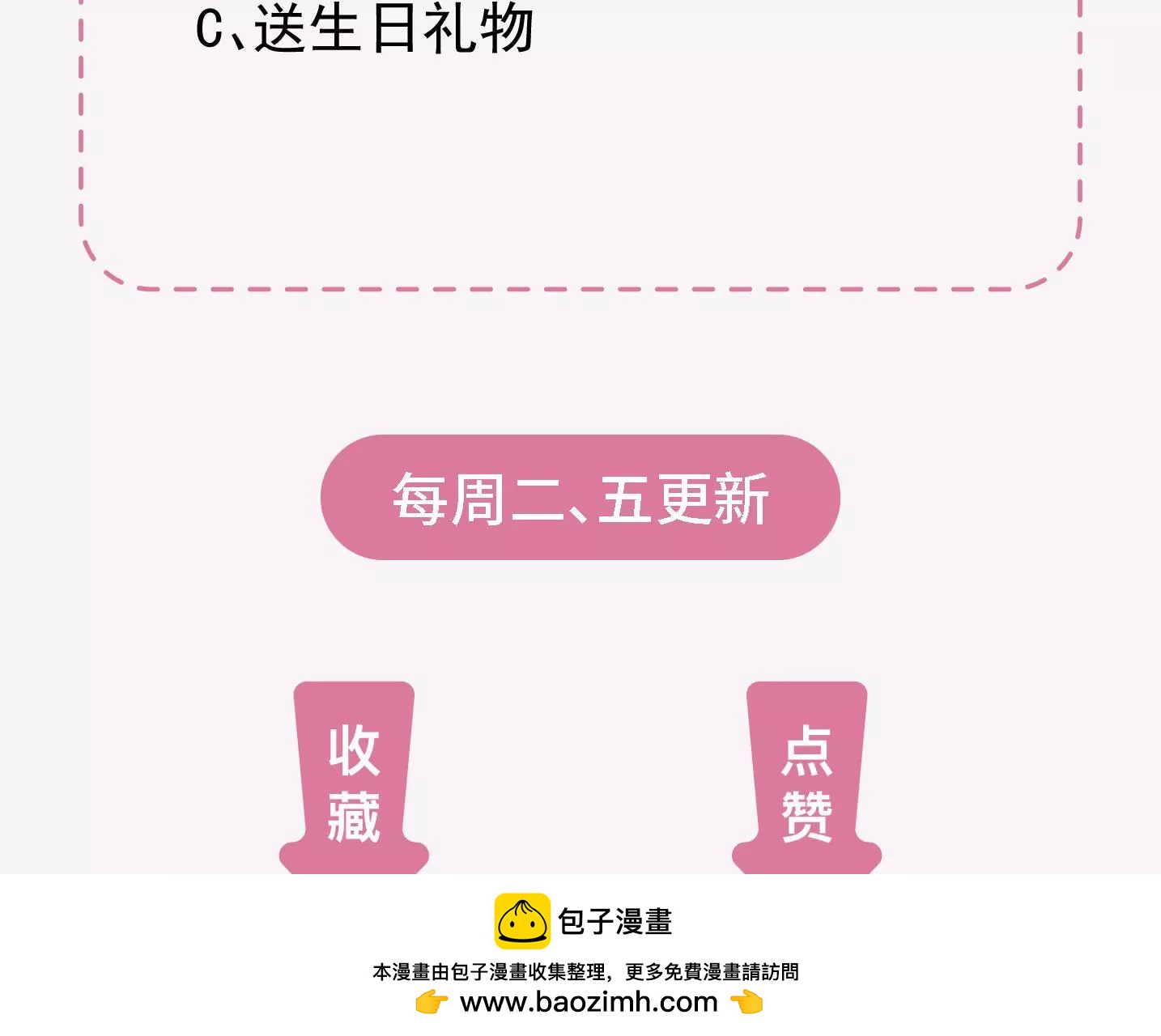 第二季 第29话  罢课(1/2)-第90话