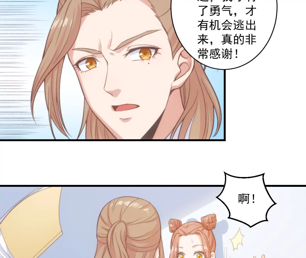 第二季 第29话  罢课(1/2)-第90话