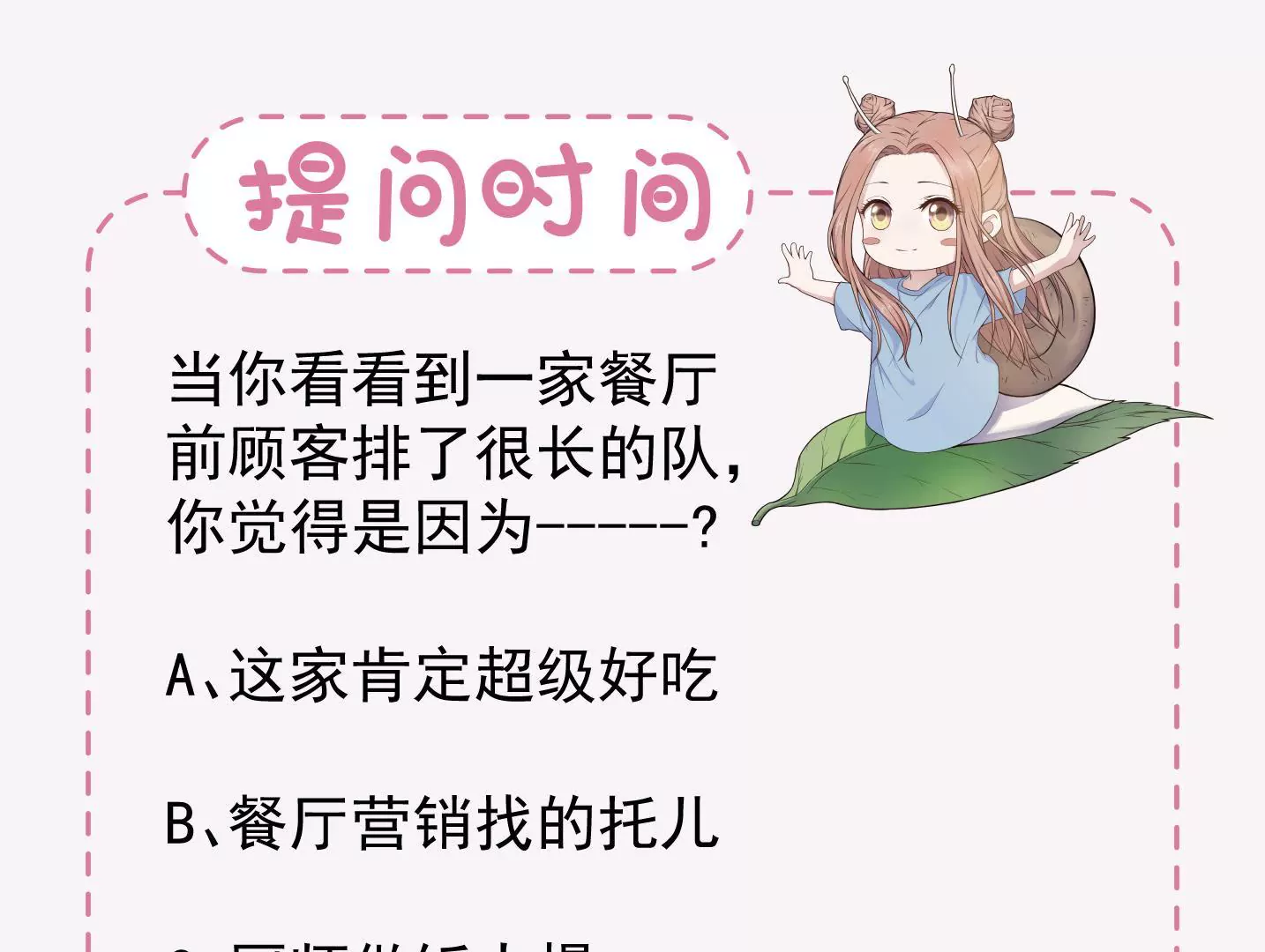 第二季 第31章 生命万岁(1/2)-第92话