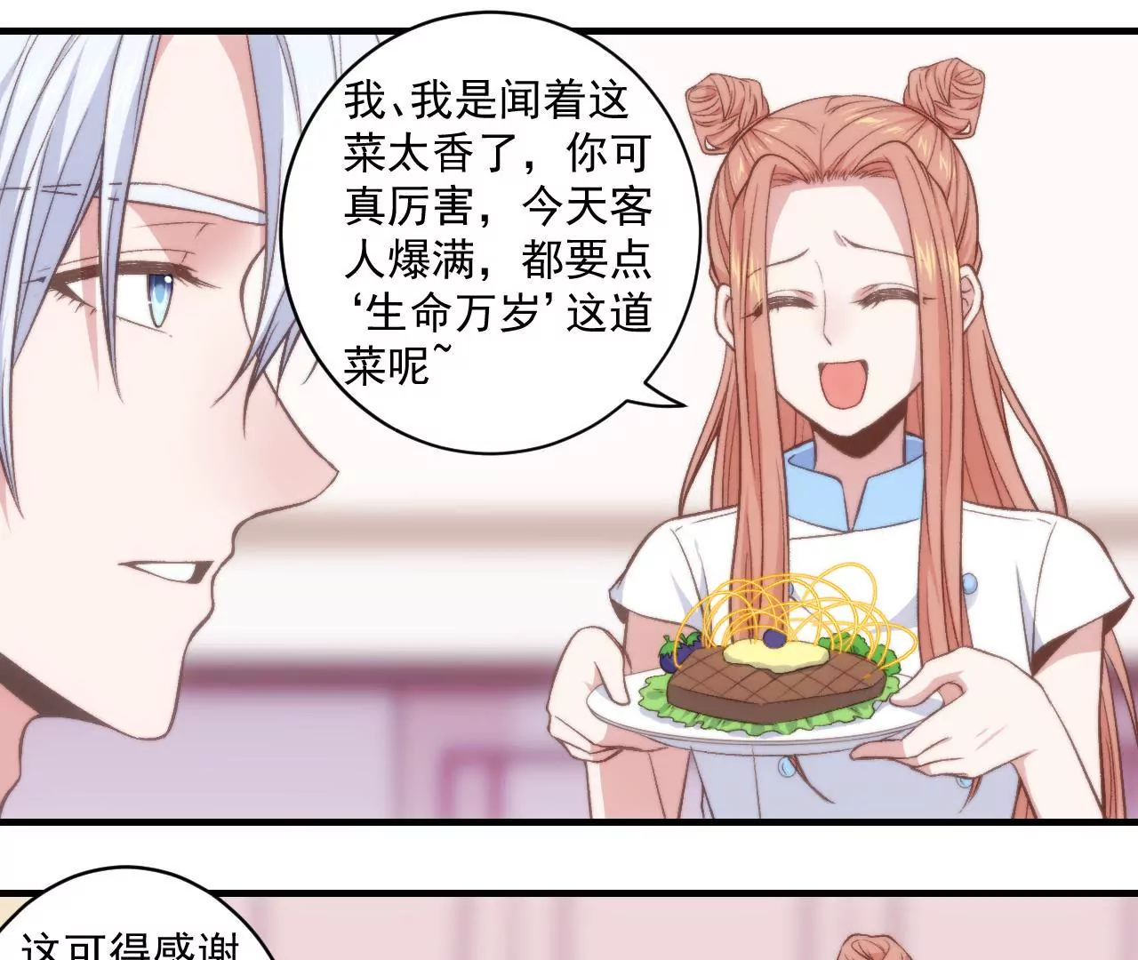 第二季 第32章 破例(1/2)-第94话