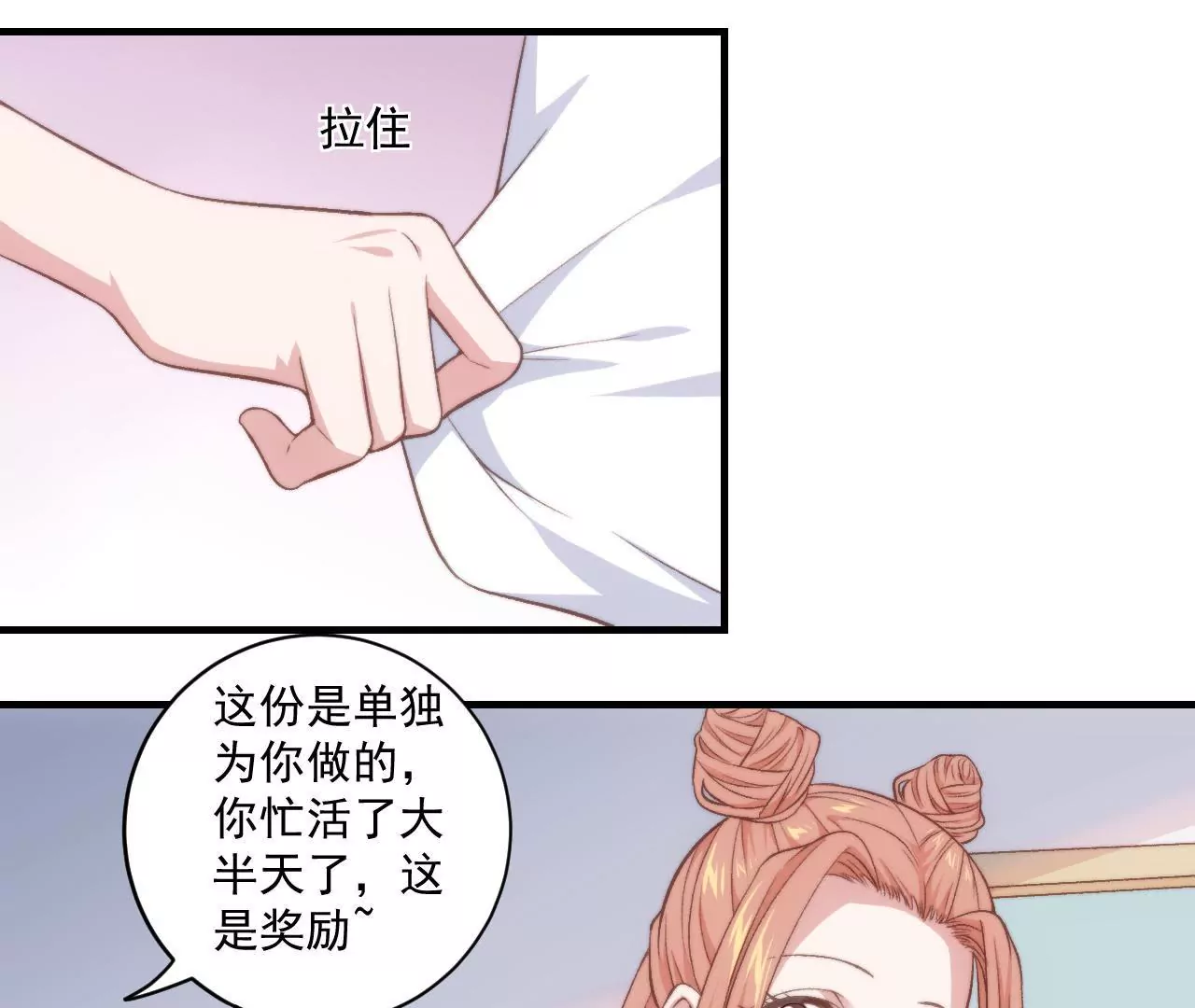 第二季 第32章 破例(1/2)-第94话