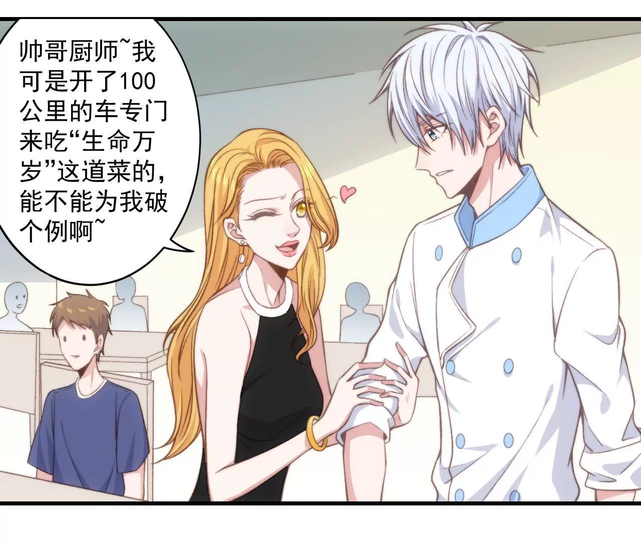 第二季 第32章 破例(1/2)-第94话