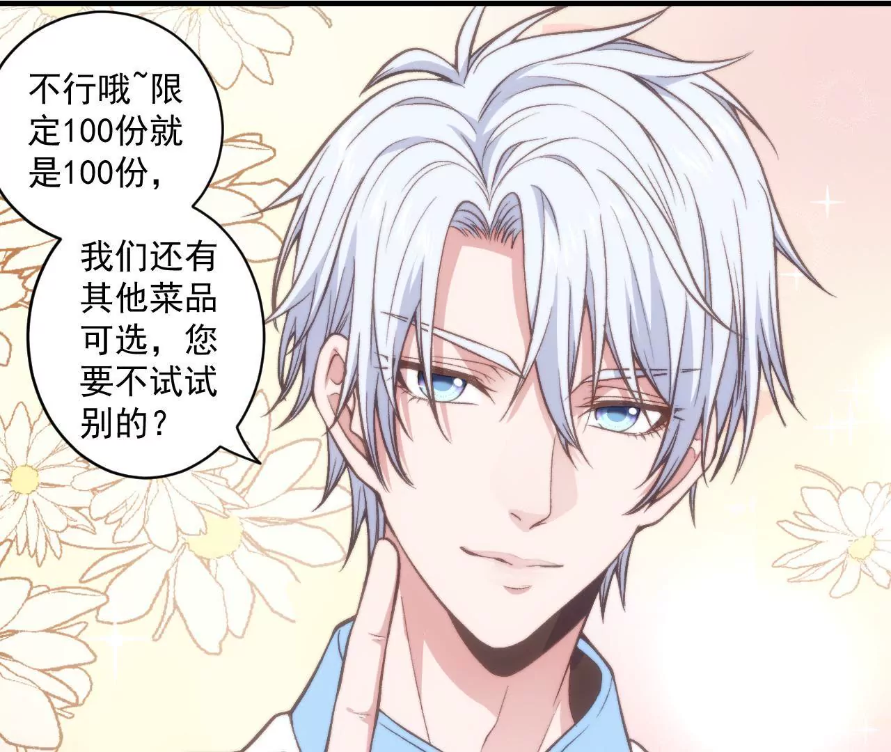 第二季 第32章 破例(1/2)-第94话