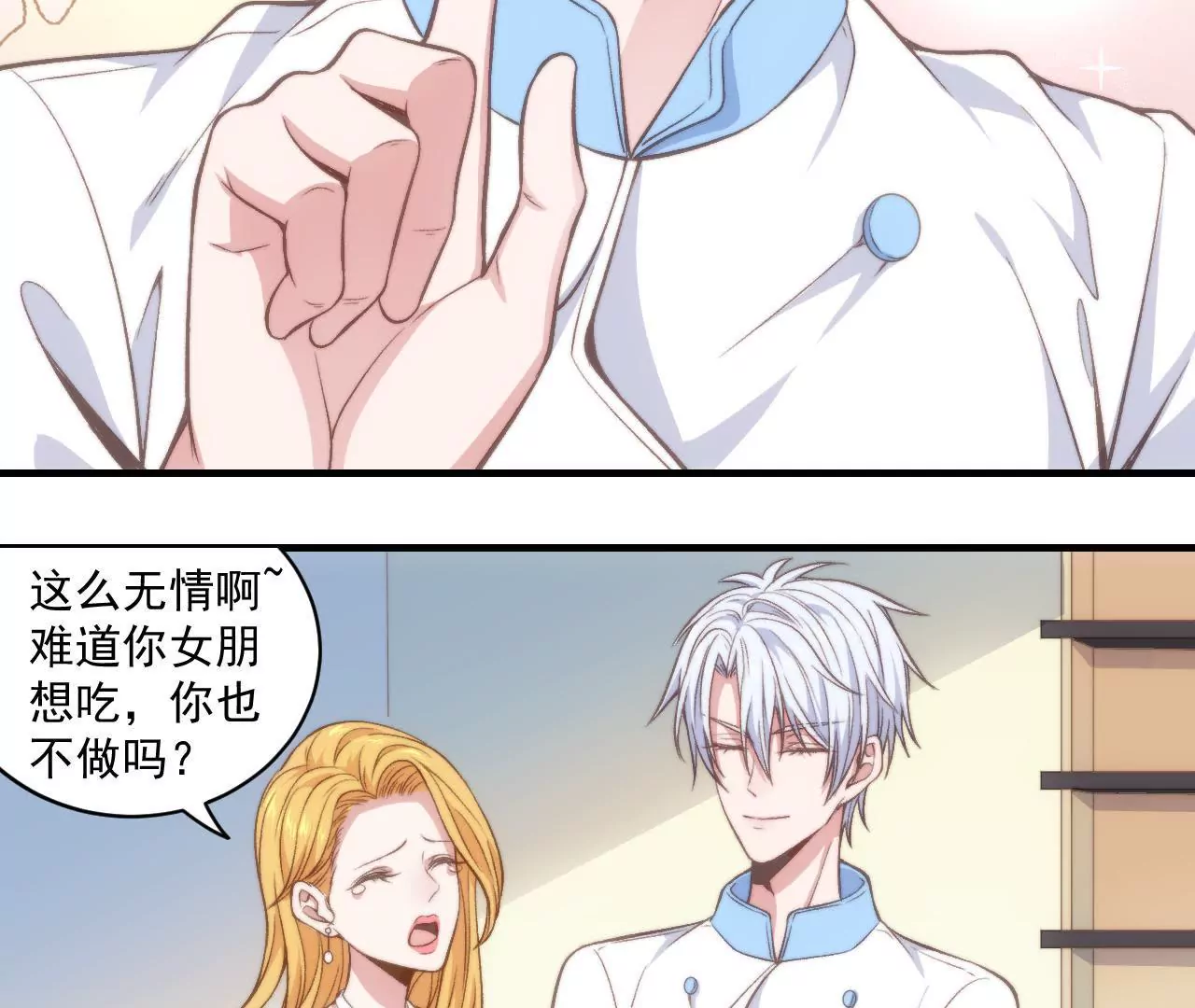 第二季 第32章 破例(1/2)-第94话