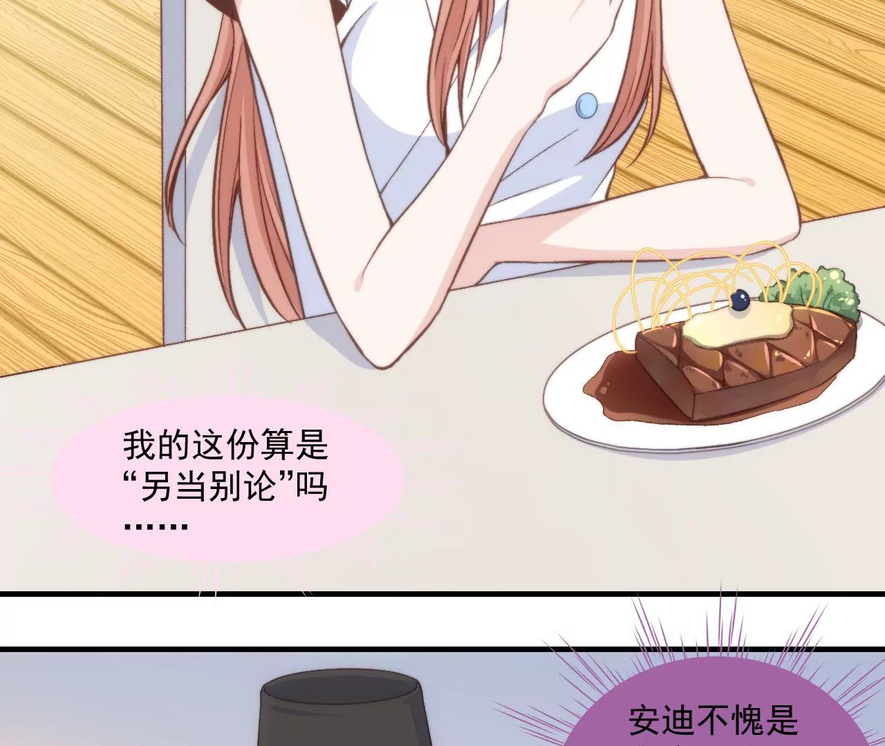 第二季 第32章 破例(1/2)-第94话