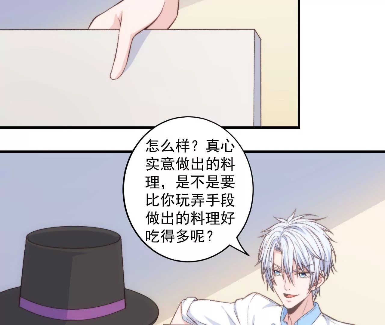 第二季 第32章 破例(1/2)-第94话