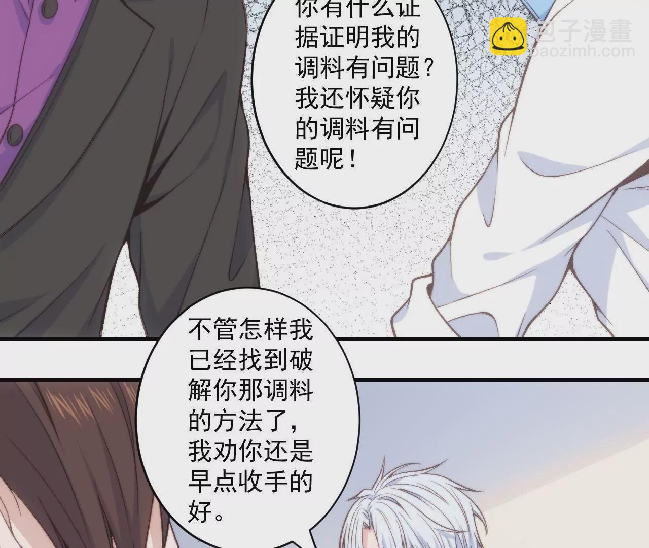 第二季 第32章 破例(1/2)-第94话