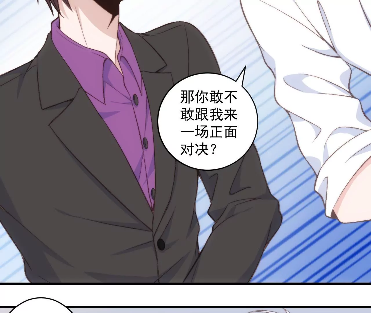 第二季 第32章 破例(1/2)-第94话