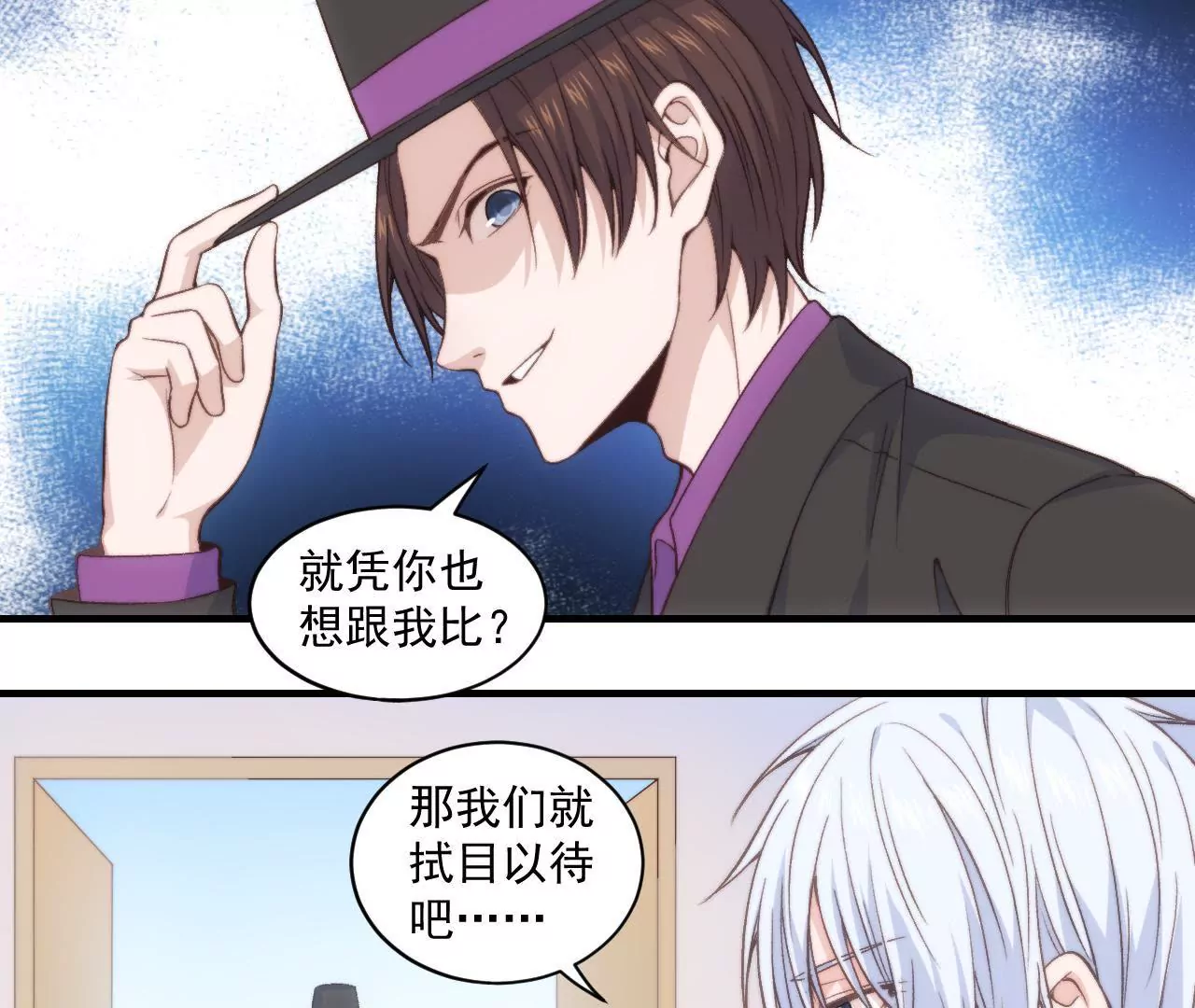 第二季 第32章 破例(1/2)-第94话