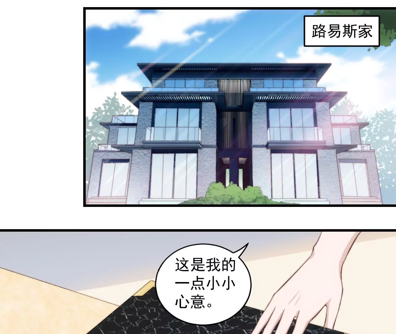 第二季 第32章 破例(1/2)-第94话