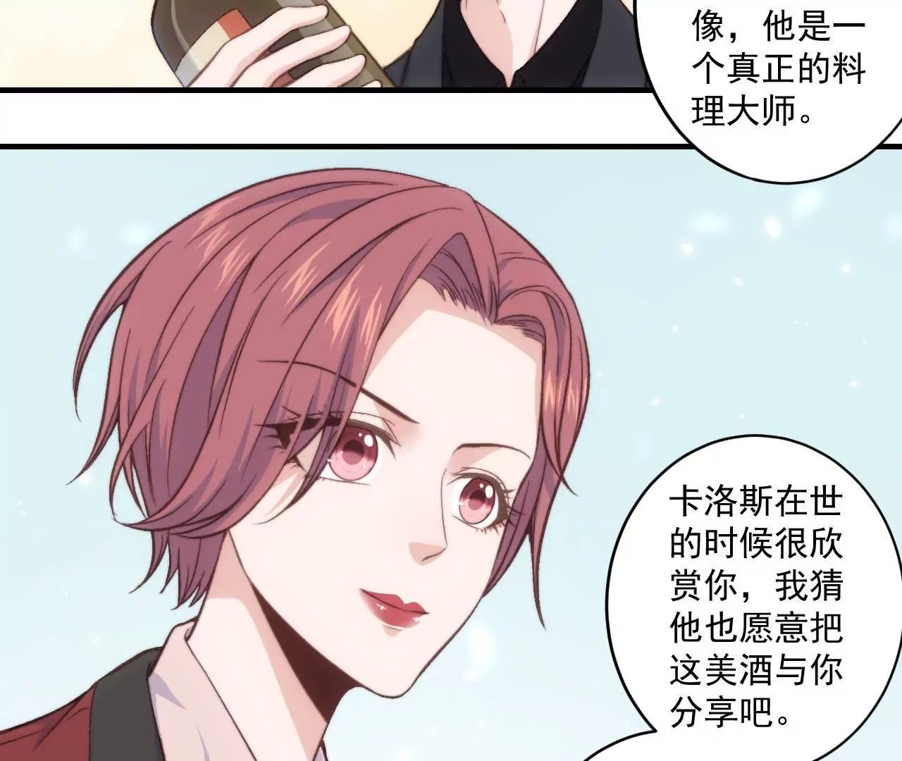 第二季 第32章 破例(1/2)-第94话