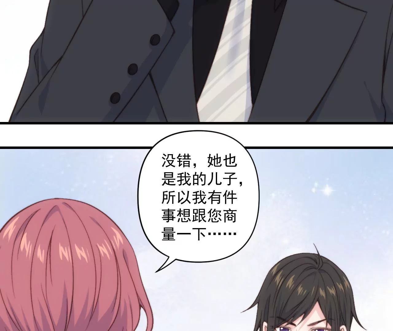 第二季 第32章 破例(1/2)-第94话