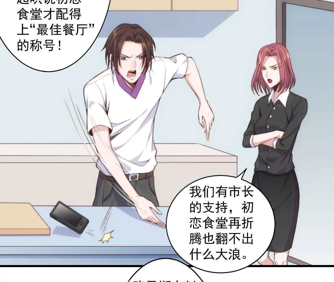 第二季 第32章 破例(1/2)-第94话