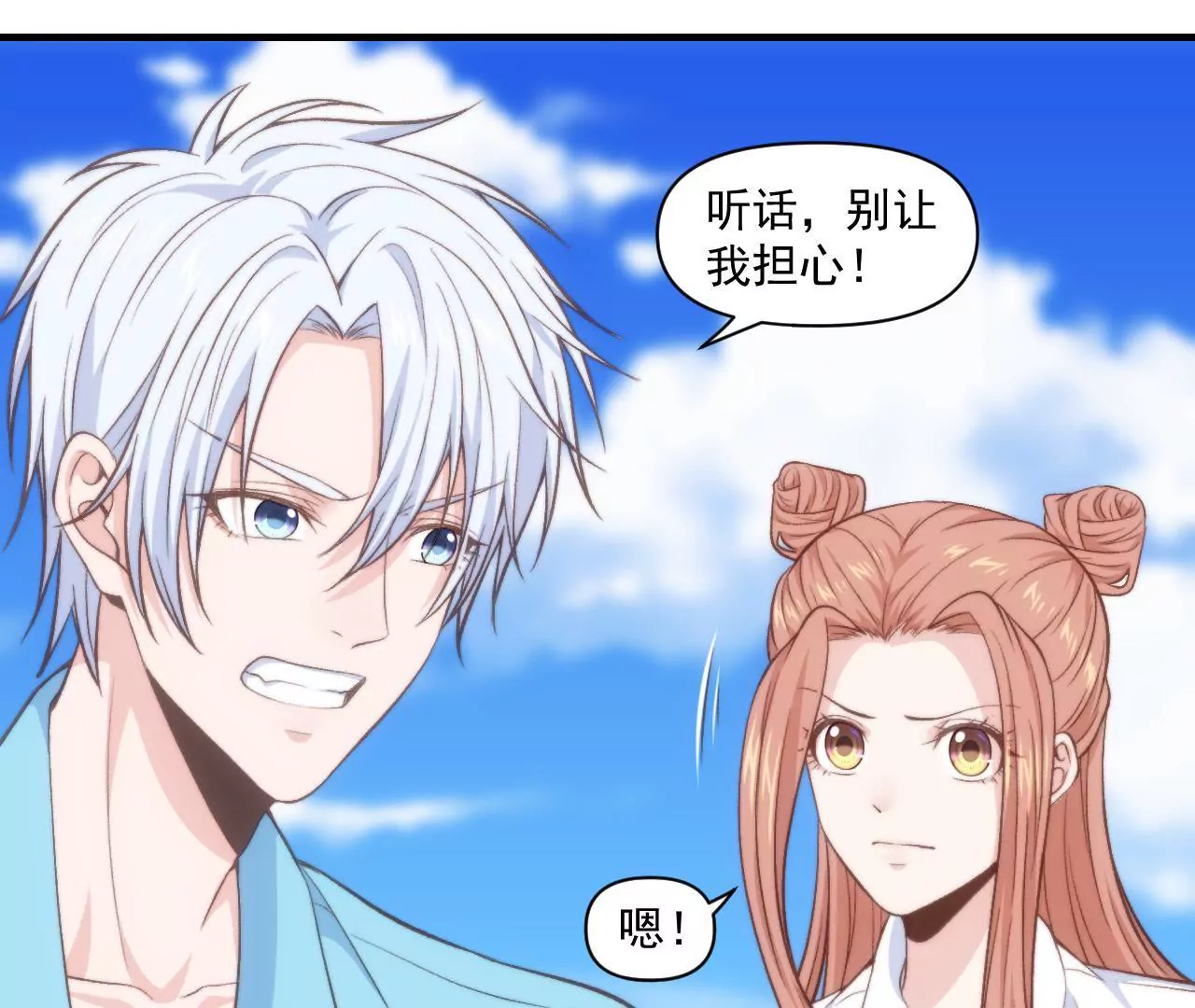 第二季  第36话 招惹谁了(1/2)-第98话