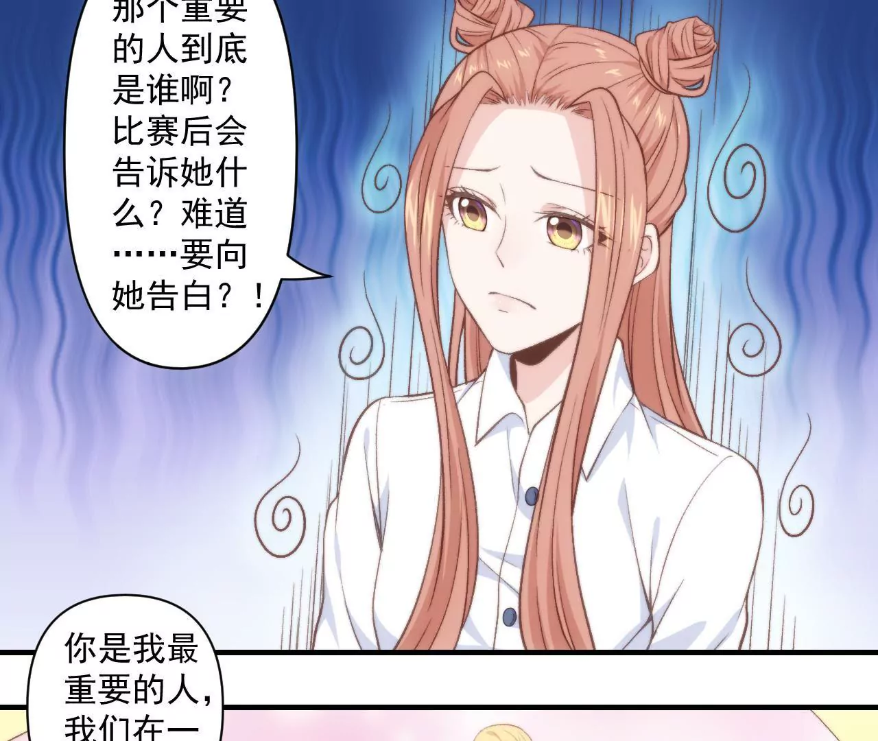 第二季  第36话 招惹谁了(1/2)-第98话