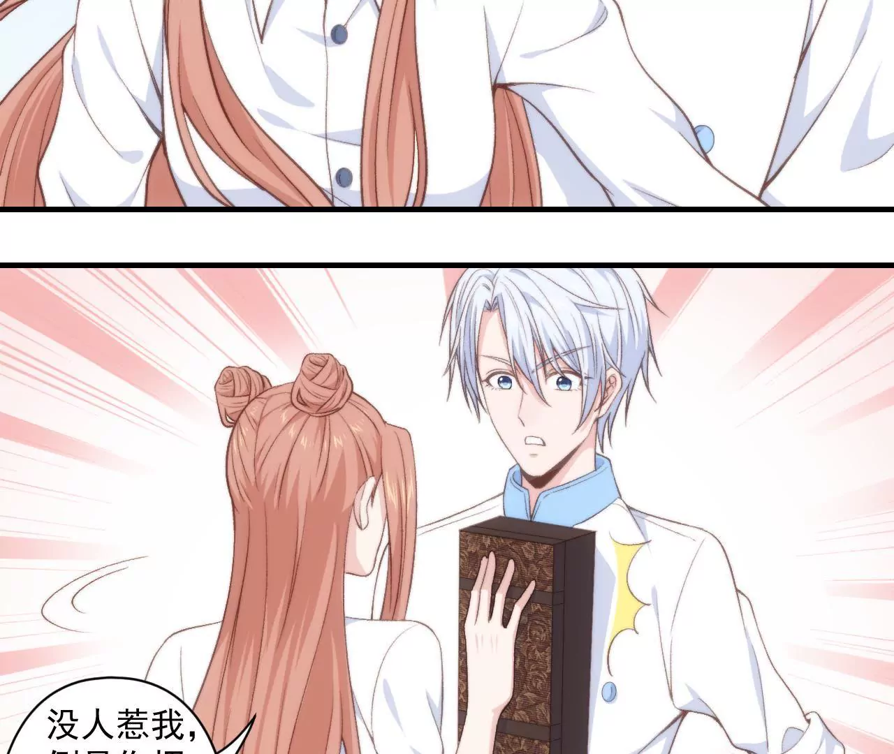 第二季  第36话 招惹谁了(1/2)-第98话