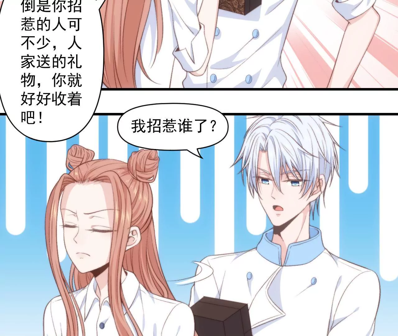 第二季  第36话 招惹谁了(1/2)-第98话