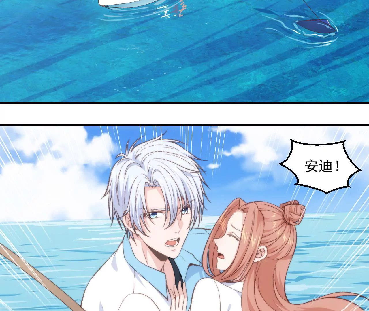 第二季  第36话 招惹谁了(1/2)-第98话