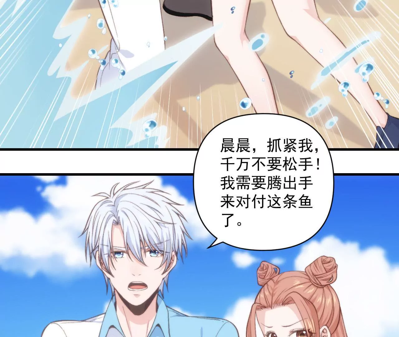 第二季  第36话 招惹谁了(1/2)-第98话