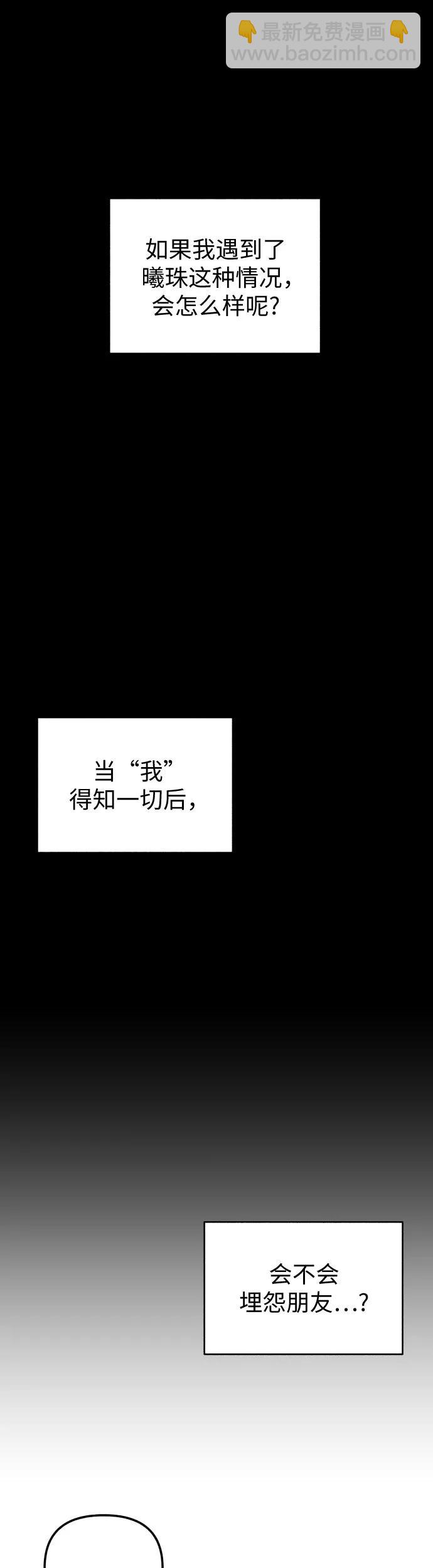 初戀是冤家 - 第10話(1/2) - 7