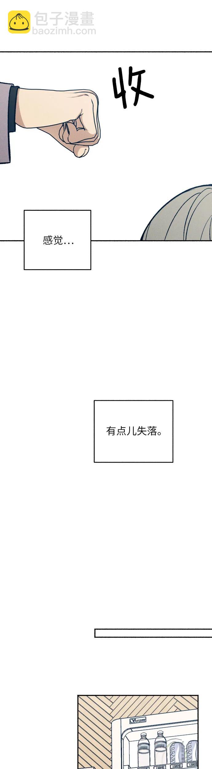 初戀是冤家 - 第34話(1/2) - 2